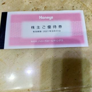 ハニーズ(HONEYS)のハニーズホールディングス 株主優待 3,000円分(その他)