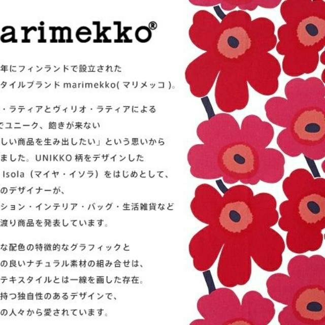 marimekko(マリメッコ)の人気♪【新品・未開封】エコバック☆マリメッコ☆　UNIKKO　ブラック レディースのバッグ(エコバッグ)の商品写真