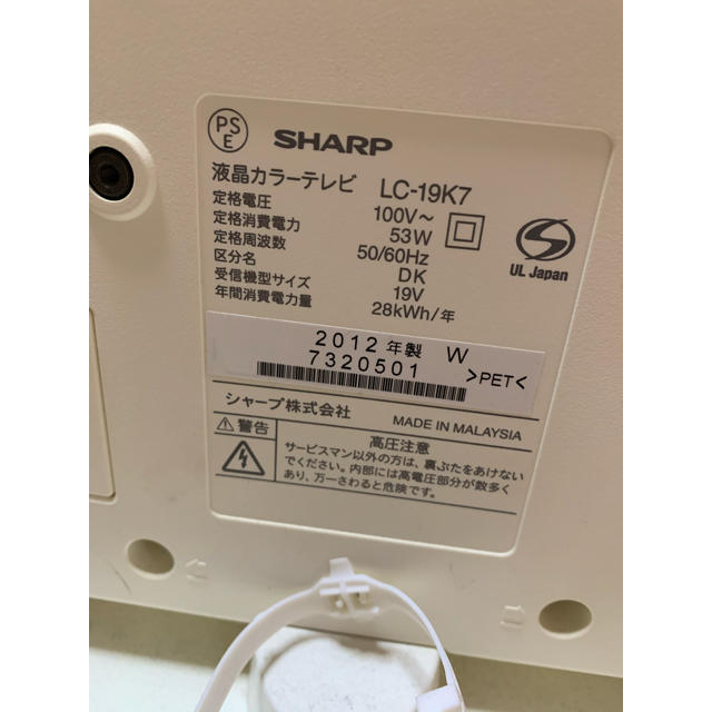 9月11日までケーブル付きSHARP AQUOS 液晶テレビ