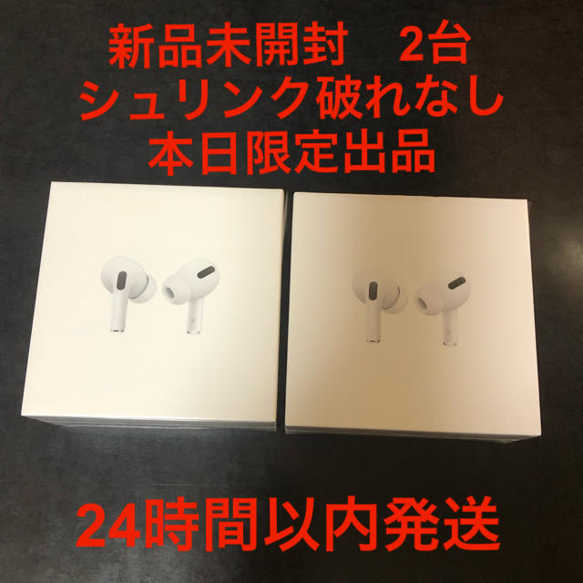 スマホ/家電/カメラAirpods pro 2台　MWP22J/A