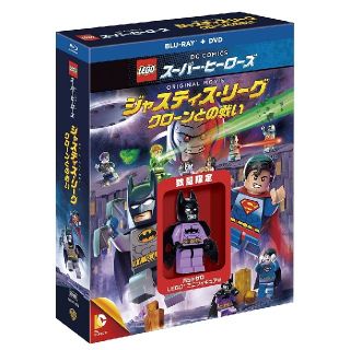 レゴ(Lego)のレゴ★SH ジャスティス・リーグ〈クローンとの戦い〉ブルーレイ＆DVDセット(キャラクターグッズ)