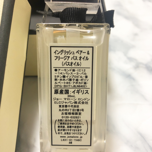 Jo Malone(ジョーマローン)の【新品未使用】Jo Malone バスオイル コスメ/美容のボディケア(バスグッズ)の商品写真