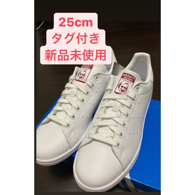 アディダス adidas スタンスミス / Stan Smith 25cmアディダス