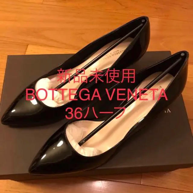 Bottega Veneta(ボッテガヴェネタ)のボッテガヴェネタ BOTTEGA VENETA パンプス 36ハーフ レディースの靴/シューズ(ハイヒール/パンプス)の商品写真