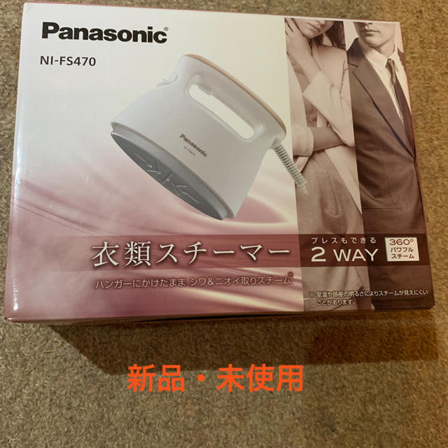 最終値下げ！新品未使用 Panasonic スチームアイロン ピンクゴールド