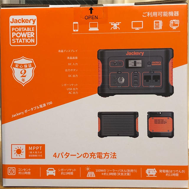 新品・未開封)Jackery ポータブル電源 700Wh 防災グッズ-