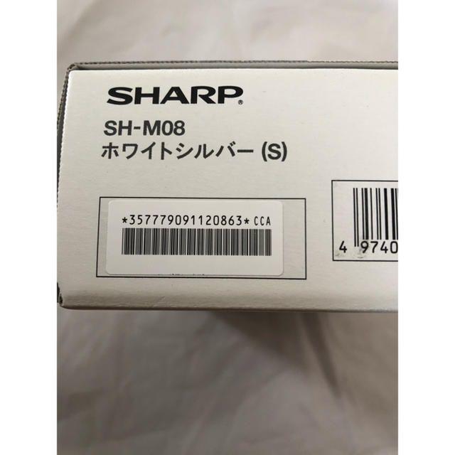 新品　SHARP AQUOS sense2 SH-M08 ホワイトシルバー
