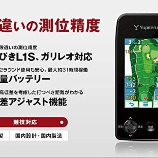 Yupiteru(ユピテル)の新品未使用》ユピテル YGN7000 ゴルフナビ スポーツ/アウトドアのゴルフ(その他)の商品写真