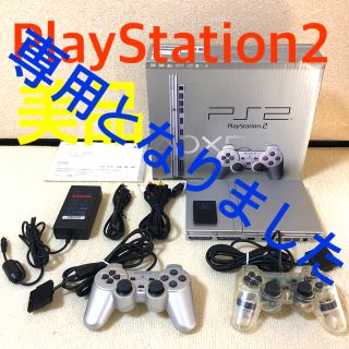 プレイステーション2(PlayStation2)のSONY PlayStation2 SCPH-77000 SS(家庭用ゲーム機本体)