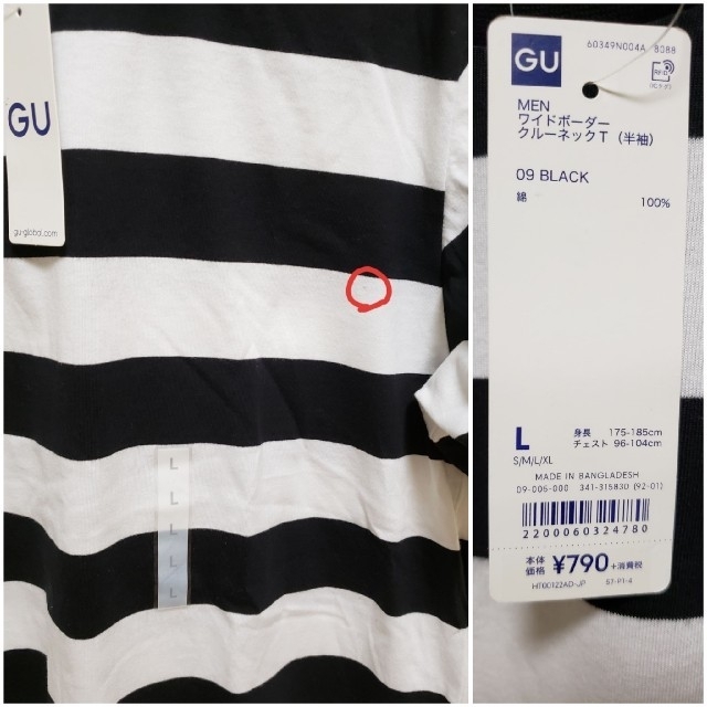 GU(ジーユー)の新品未使用 タグ付き GU ジーユー Tシャツ メンズ L サイズ メンズのトップス(Tシャツ/カットソー(半袖/袖なし))の商品写真