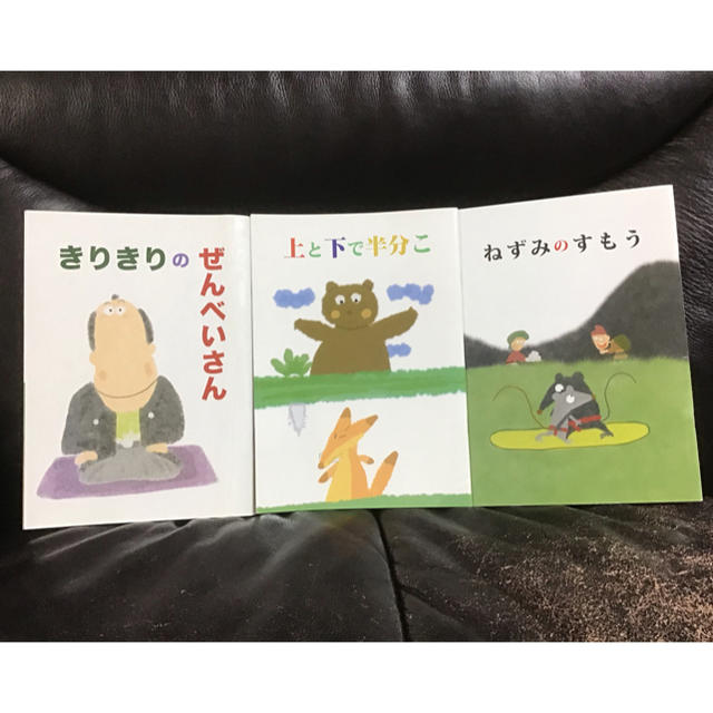 幼稚園児用 オリジナル絵本3冊 エンタメ/ホビーの本(絵本/児童書)の商品写真