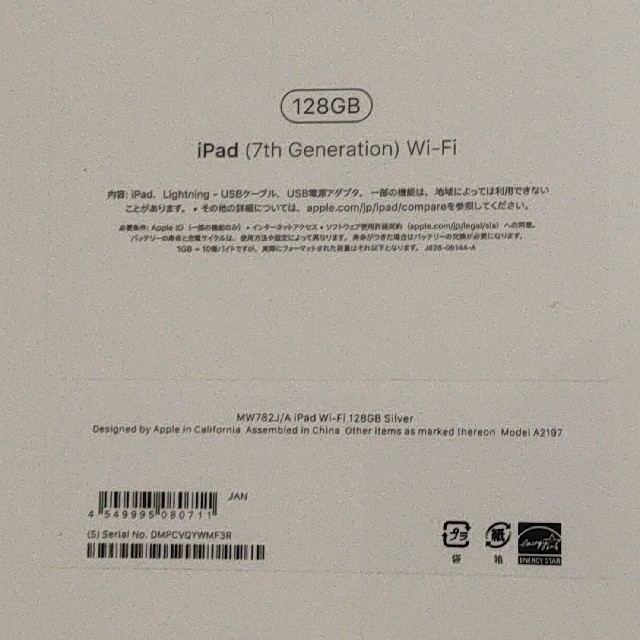 Apple(アップル)のiPad 第7世代 Wi-Fi 128GB 10.2ｲﾝﾁ MW782J/A スマホ/家電/カメラのPC/タブレット(タブレット)の商品写真