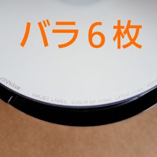 ビクター(Victor)のDVD-R　録画用　６枚(その他)