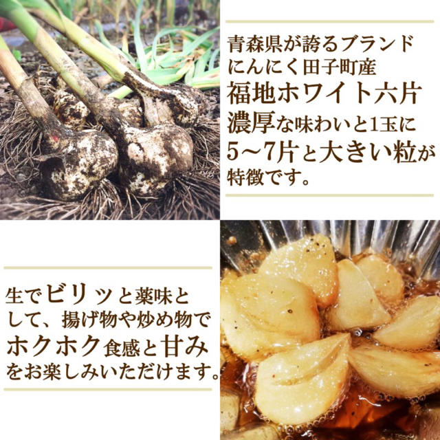 【福地ホワイト六片】むきにんにく 約500g 青森県田子町産 サイズ混合 食品/飲料/酒の食品(野菜)の商品写真
