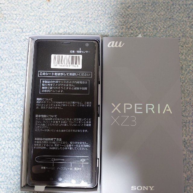 新品 XPERIA XZ3 SOV39 黒 SIMﾛｯｸ解除済 a6775 - スマートフォン本体