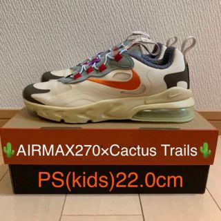 ナイキ(NIKE)の★AIRMAX 270×TravisScott "Cactus Trails"(スニーカー)