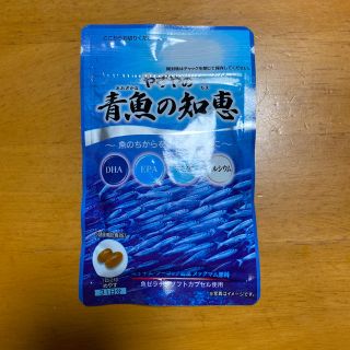 ヤズヤ(やずや)の青魚の知恵(その他)