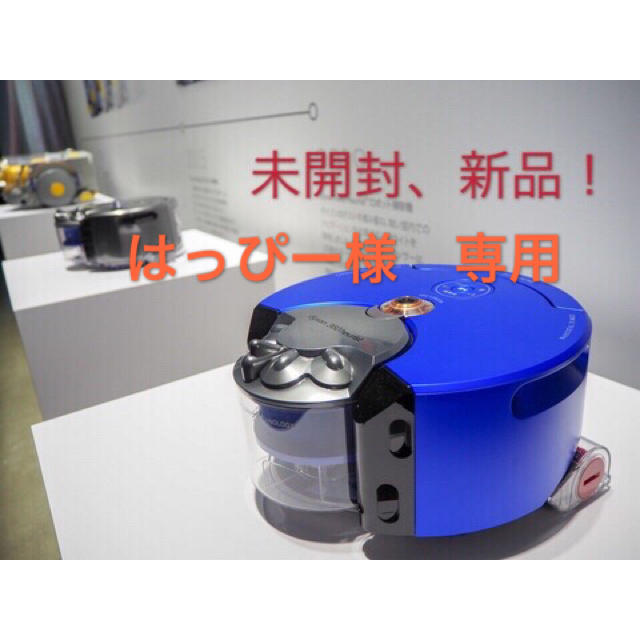 【2022福袋】 Dyson -  Dyson ロボット掃除機 360 Heurist RB02BN 掃除機