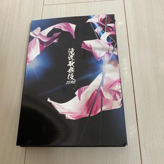 ジャニーズ(Johnny's)の滝沢歌舞伎ZERO DVD通常盤(アイドル)