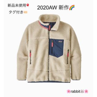 パタゴニア(patagonia)の2020AW 🌟 新品未使用🎈patagonia K’s Retro-X(ブルゾン)