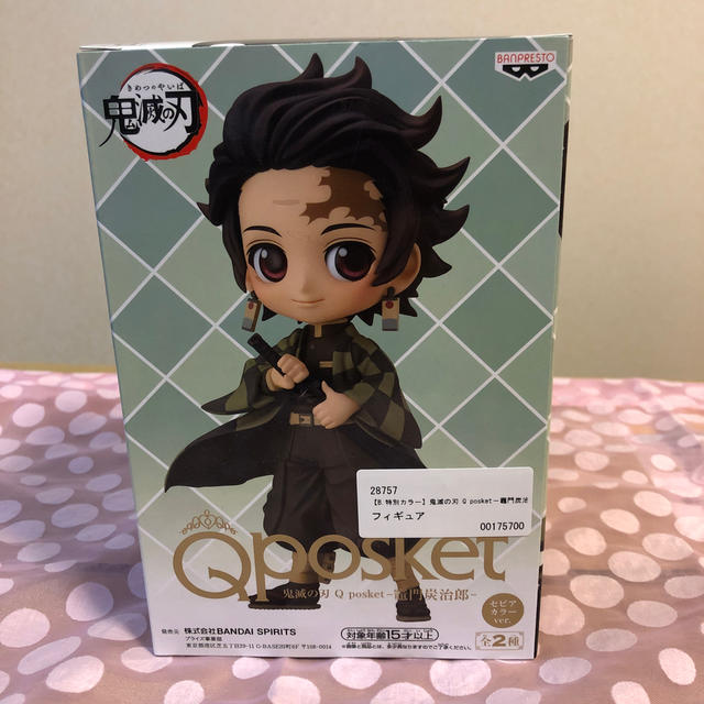 BANPRESTO(バンプレスト)の鬼滅の刃　Ｑposket  竈門炭治郎　セピアカラー　フィギュア エンタメ/ホビーのフィギュア(アニメ/ゲーム)の商品写真