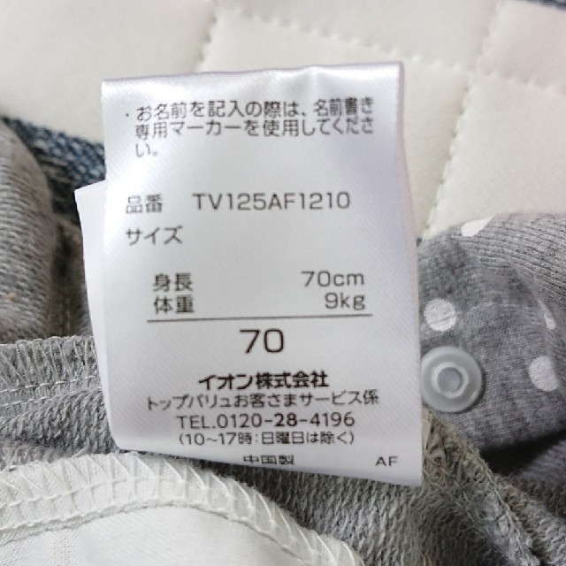 AEON(イオン)のロンパース70 キッズ/ベビー/マタニティのベビー服(~85cm)(ロンパース)の商品写真