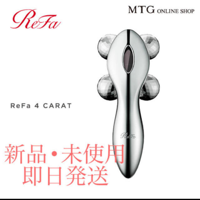 MTG　ReFa 4 CARAT リファフォーカラット