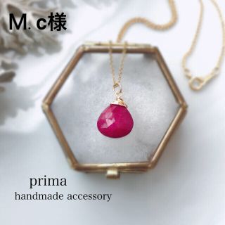 Ｍ.c様 2点ネックレスチャーム 丸フック変更ピアス▷マロン型ルビー (ネックレス)
