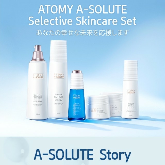 アトミ エイソルート セレクティブ スキンケア おまけ付き www