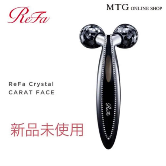 ReFa Crystal CARAT FACE リファクリスタルカラットフェイス