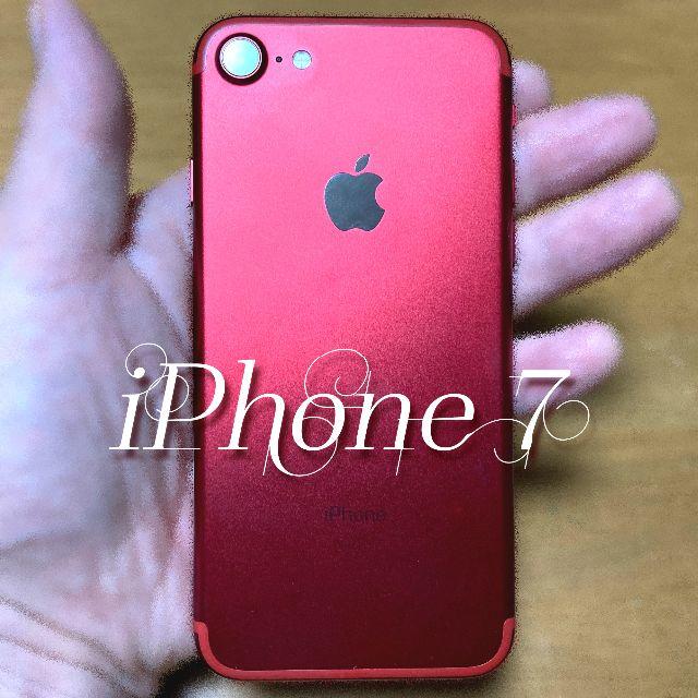 【本日限定特価／美品】iPhone 7 本体 128GB  Redスマートフォン本体