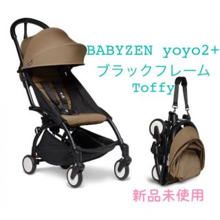 ベビーゼン(BABYZEN)の★新品★BABYZEN yoyo2+(ベビーカー/バギー)