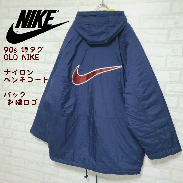 NIKE ナイキ 90s 銀タグ　刺繍ロゴ　ビッグサイズ　ベンチコート