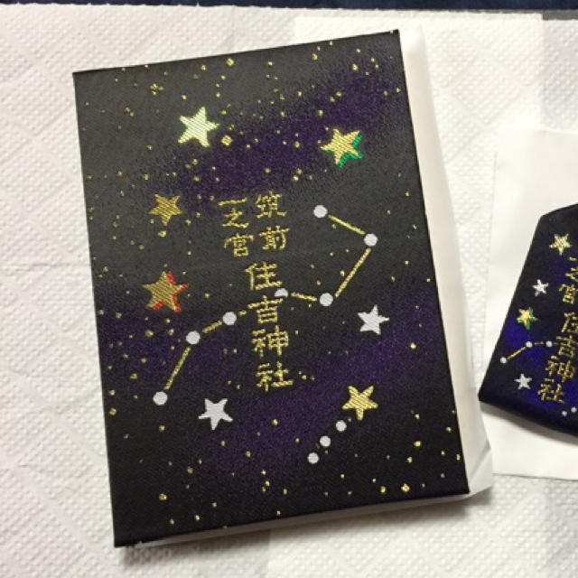 住吉神社 星柄 スター 御朱印帳 2冊-www.rayxander.com