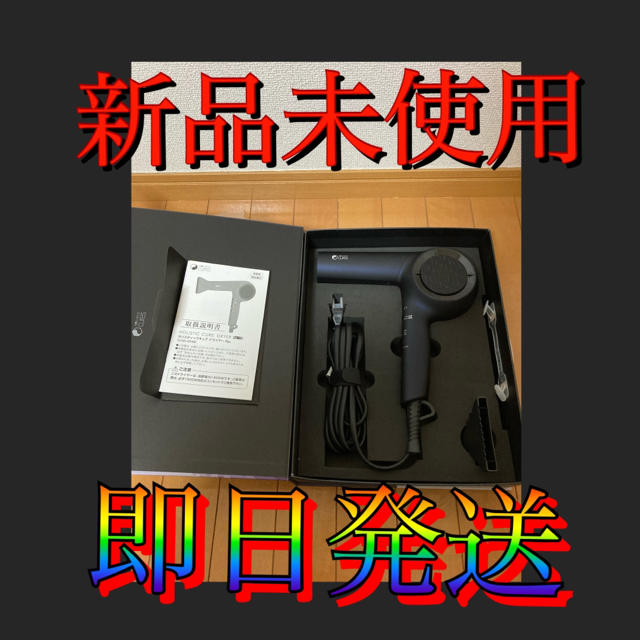 ホリスティックキュアドライヤーRp.(CCID-G04B)-
