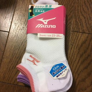 ミズノ(MIZUNO)のタイムセール！ミズノ メッシュ編みソックス3p(ソックス)