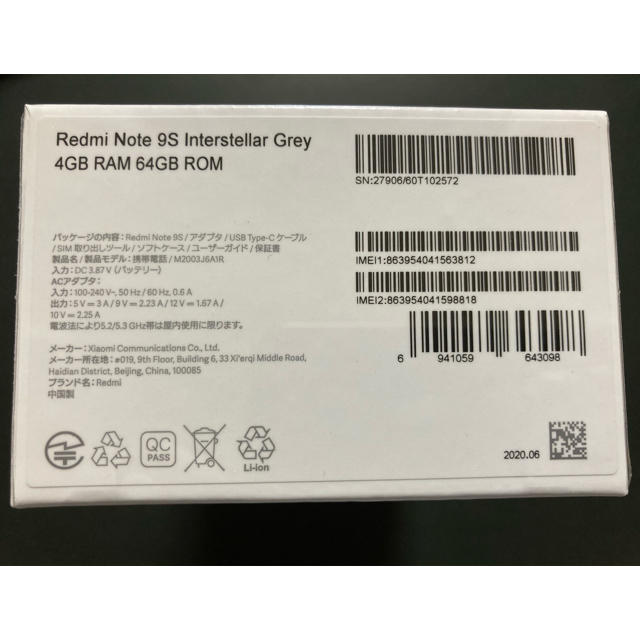 新品 国内版 Redmi Note 9S 限定カラー グレー 4GB/64GB
