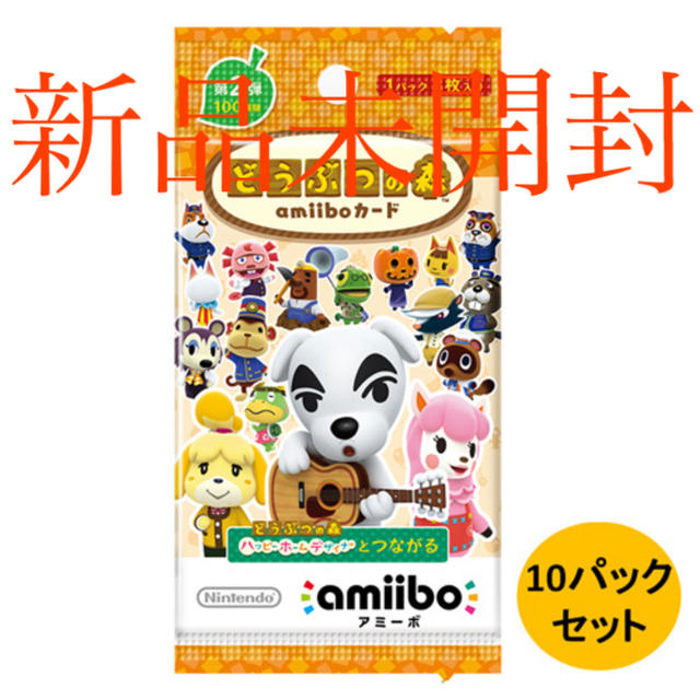 Nintendo Switch(ニンテンドースイッチ)の新品 どうぶつの森 amiibo 第2弾　400パック エンタメ/ホビーのアニメグッズ(カード)の商品写真