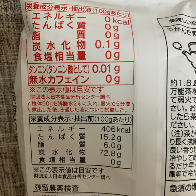 大阿蘇　万能茶 食品/飲料/酒の健康食品(健康茶)の商品写真