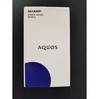 アクオス(AQUOS)の【新品・未使用】AQUOS sense3 SH-M12(スマートフォン本体)