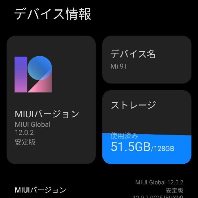 Xiaomi　Mi9Tスマートフォン本体