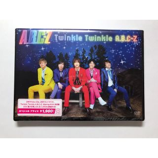 エービーシーズィー(A.B.C-Z)の「Twinkle Twinkle A.B.C-Z」通常盤(アイドルグッズ)