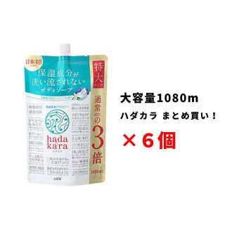 ライオン(LION)のハダカラ リッチソープの香り 詰替 1080ml  6個セット(ボディソープ/石鹸)