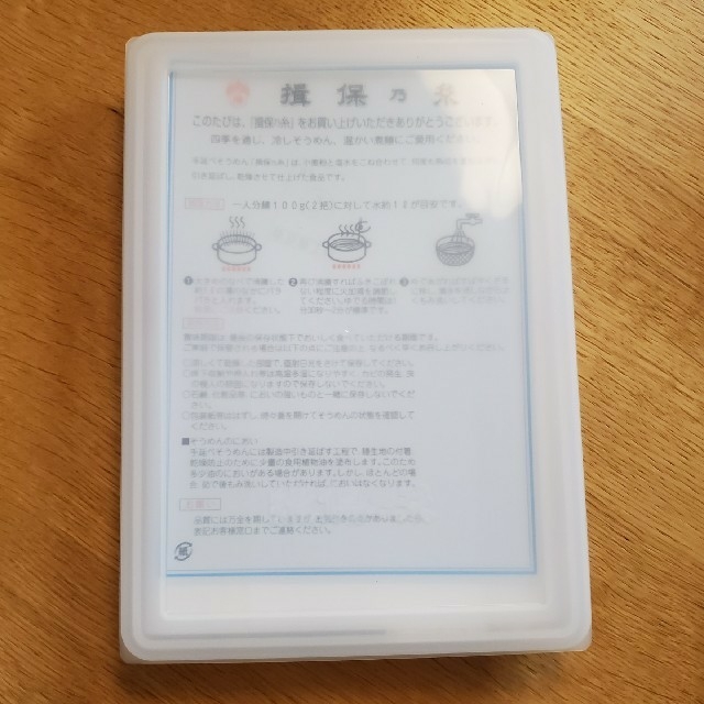 揖保乃糸 上級品 50g×8束 入り《保存容器付き》 食品/飲料/酒の食品(麺類)の商品写真