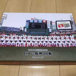 ヨミウリジャイアンツ(読売ジャイアンツ)の巨人阪神OB戦記念バスタオル(タオル/バス用品)