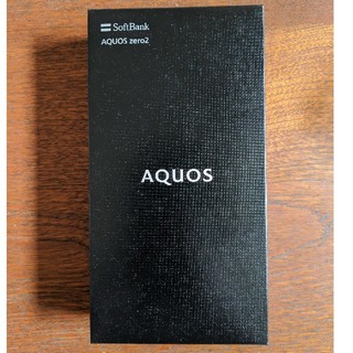 シャープ(SHARP)の【早い者勝ち】AQUOS zero2 アストロブラック SIMフリー新品未使用(スマートフォン本体)