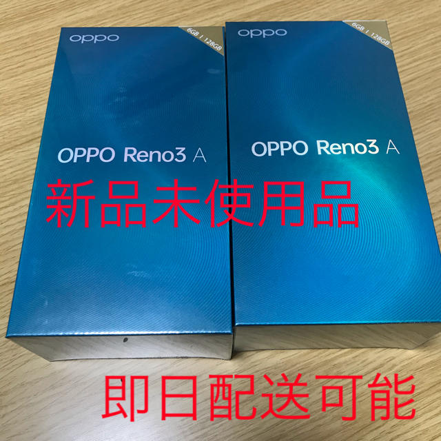 外部ストレージ【セット販売】oppo reno 3A 新品未開封 SIMフリー