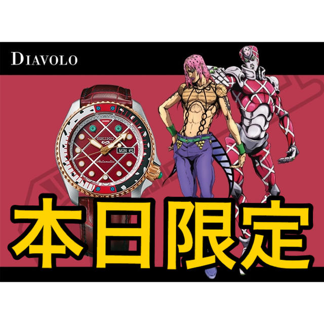 SEIKO(セイコー)の新品 未使用ディアボロ  SBSA034 新品 ジョジョの奇妙な冒険 黄金の風 メンズの時計(腕時計(アナログ))の商品写真