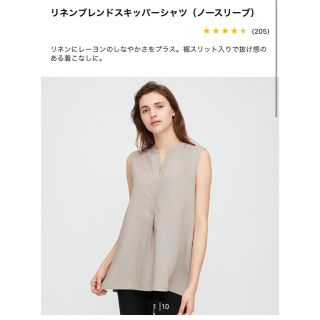 ユニクロ(UNIQLO)のUNIQLO リネンブレンドスキッパーシャツ　ノースリーブ(シャツ/ブラウス(半袖/袖なし))