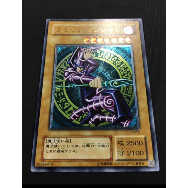 遊戯王　ブラックマジシャン　レリーフ　アルティメット